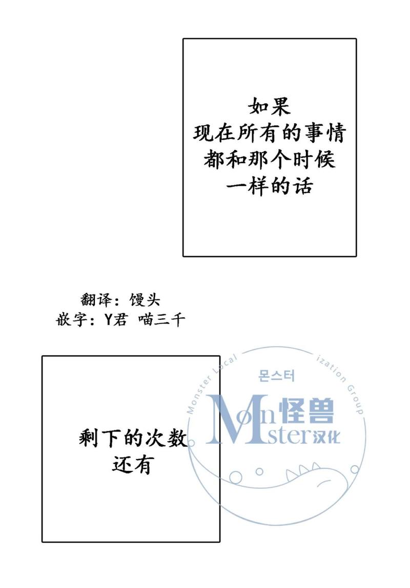 监禁仓库漫画结局漫画,第25话2图