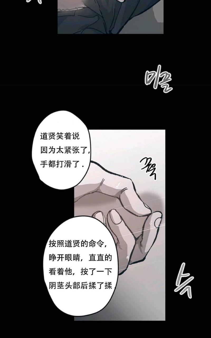 监禁仓库未删减免费版下拉式漫画,第60话3图