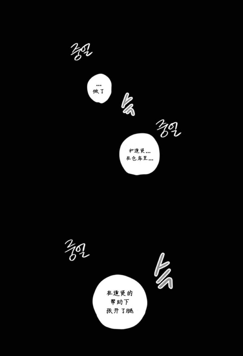 监禁仓库未删减免费版下拉式漫画,第60话1图