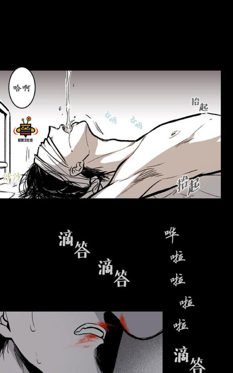 监禁仓库土豆下拉漫画,第10话4图