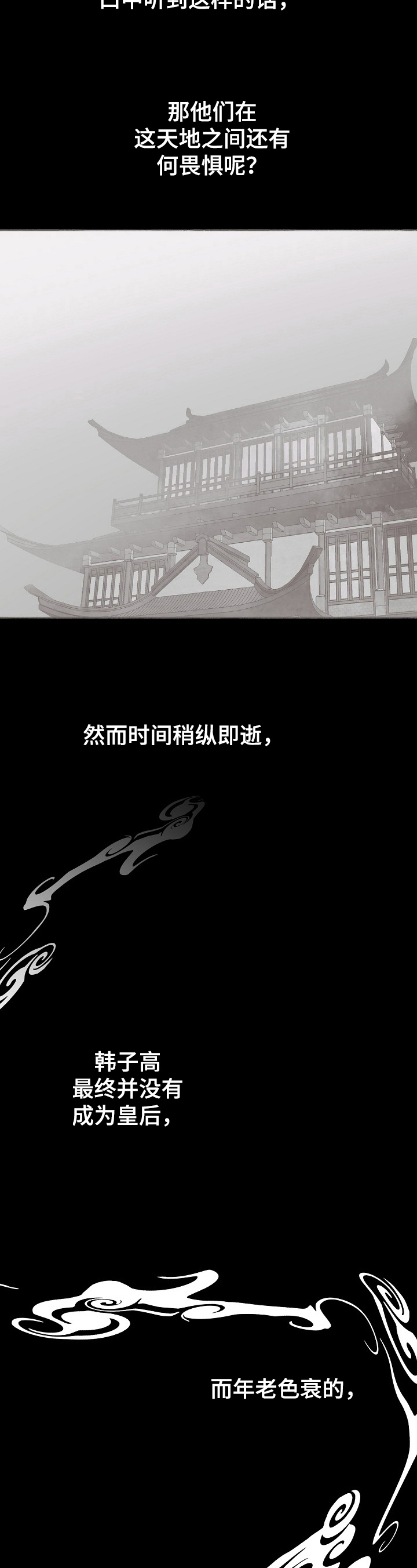宫之羽宫尚角上官浅结局漫画,第1章：自我认知4图