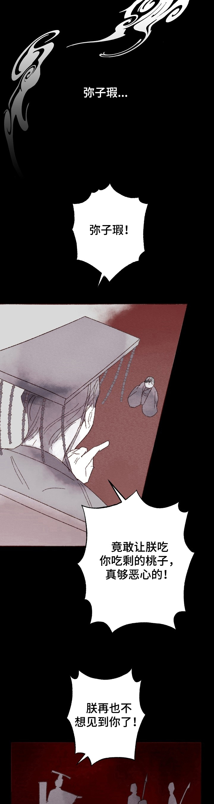 宫之羽宫尚角上官浅结局漫画,第1章：自我认知5图