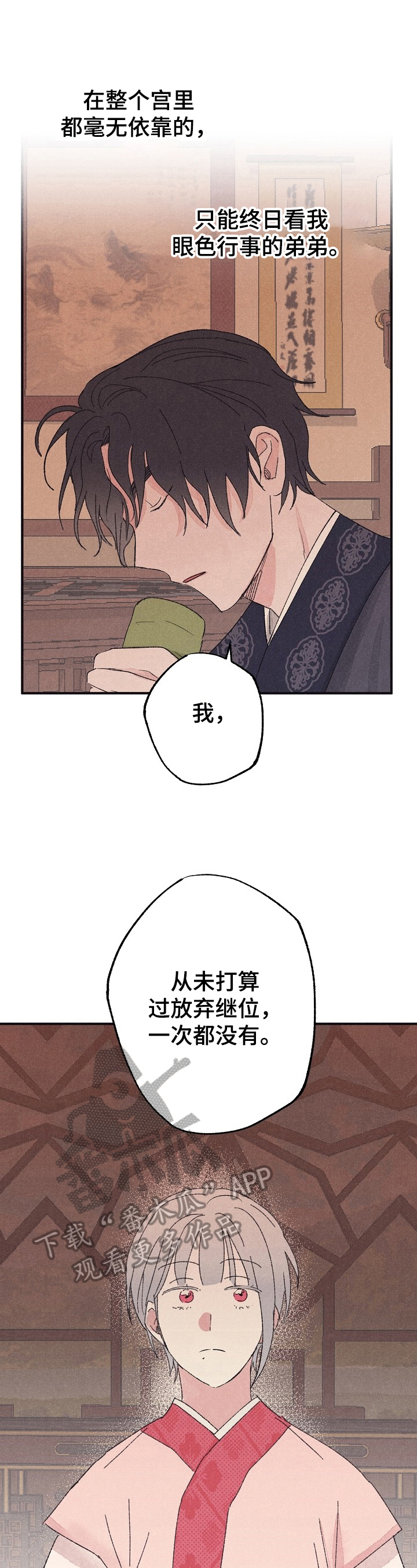 宫之舞老鸦柿漫画,第10章：不能理解4图