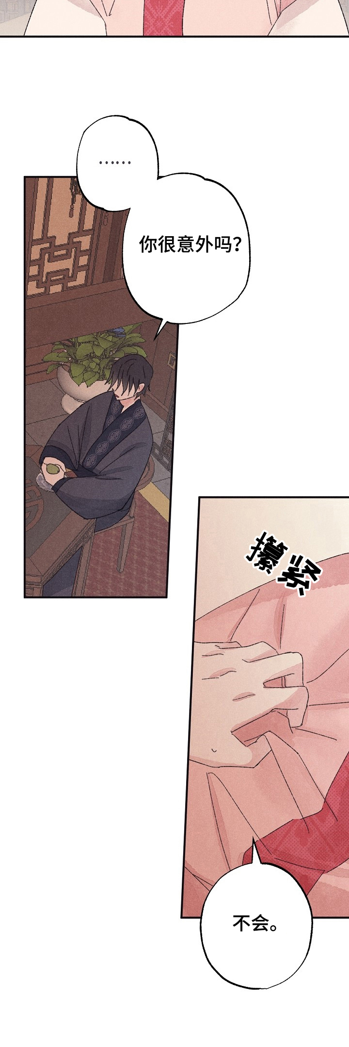 宫之舞老鸦柿漫画,第10章：不能理解5图