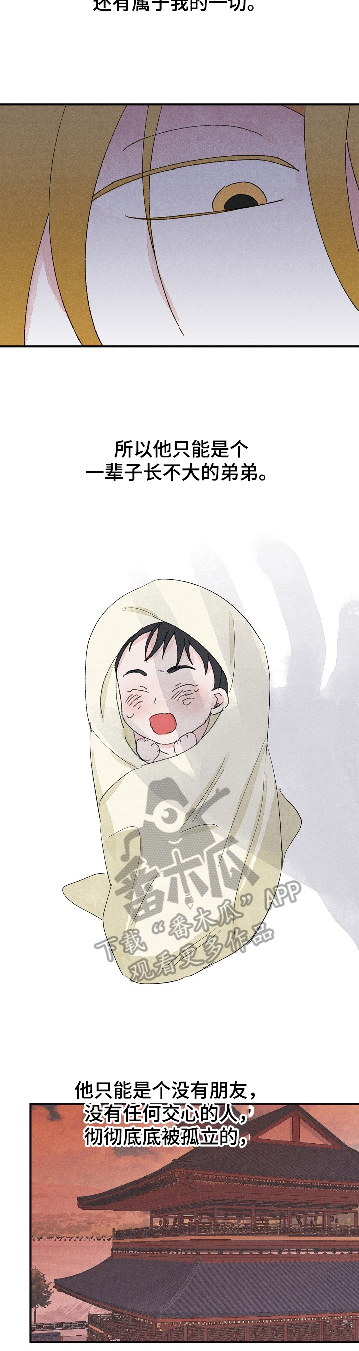 宫之舞老鸦柿漫画,第10章：不能理解3图