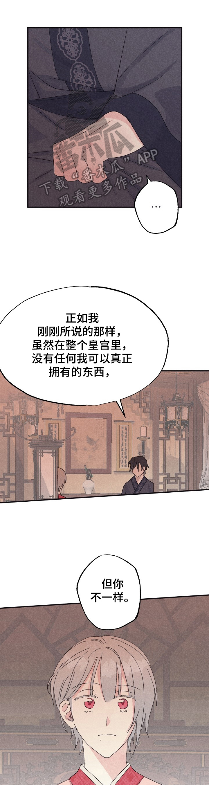 宫之美医疗美容院漫画,第11章：表面功夫1图
