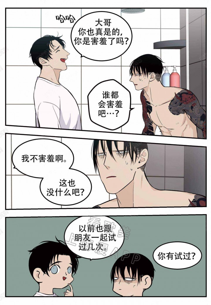 新手店长体验官漫画,第12话3图