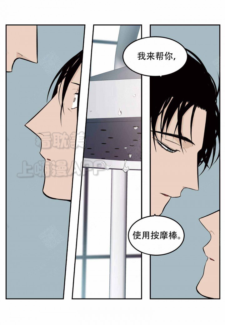 新手店长体验官漫画,第12话1图