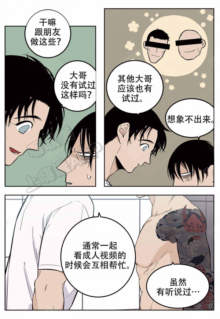 新手店长体验官漫画,第12话4图