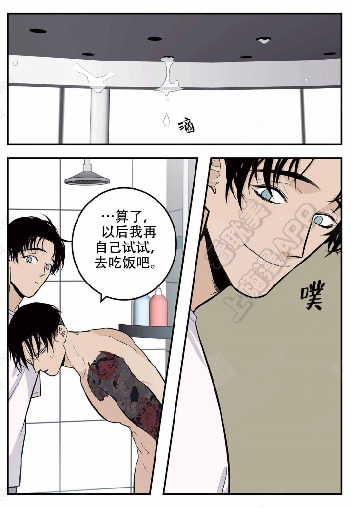 新手店长体验官漫画,第12话2图