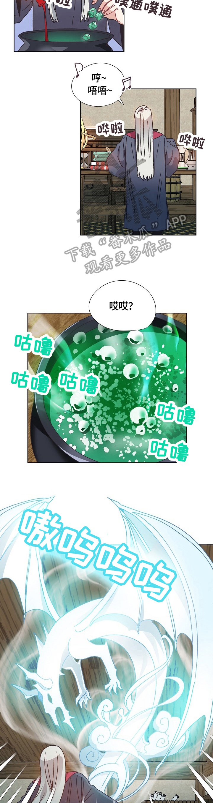 破碎的记忆全部小说在线阅读漫画,第61章：潜入2图