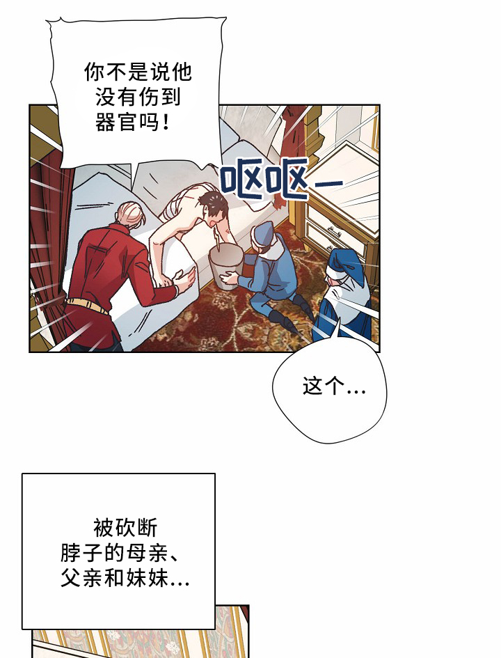 破碎的记忆psp漫画,第35章：记忆2图