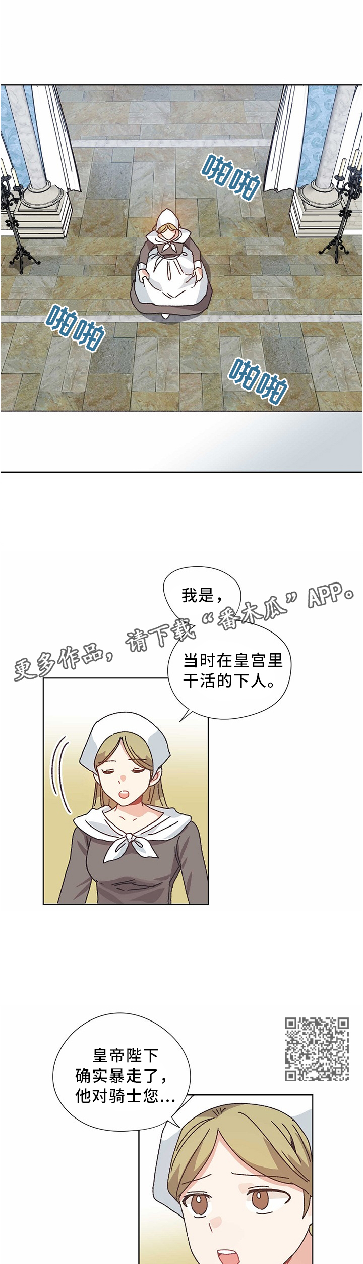 破碎的记忆头像漫画,第55章：你要什么?5图