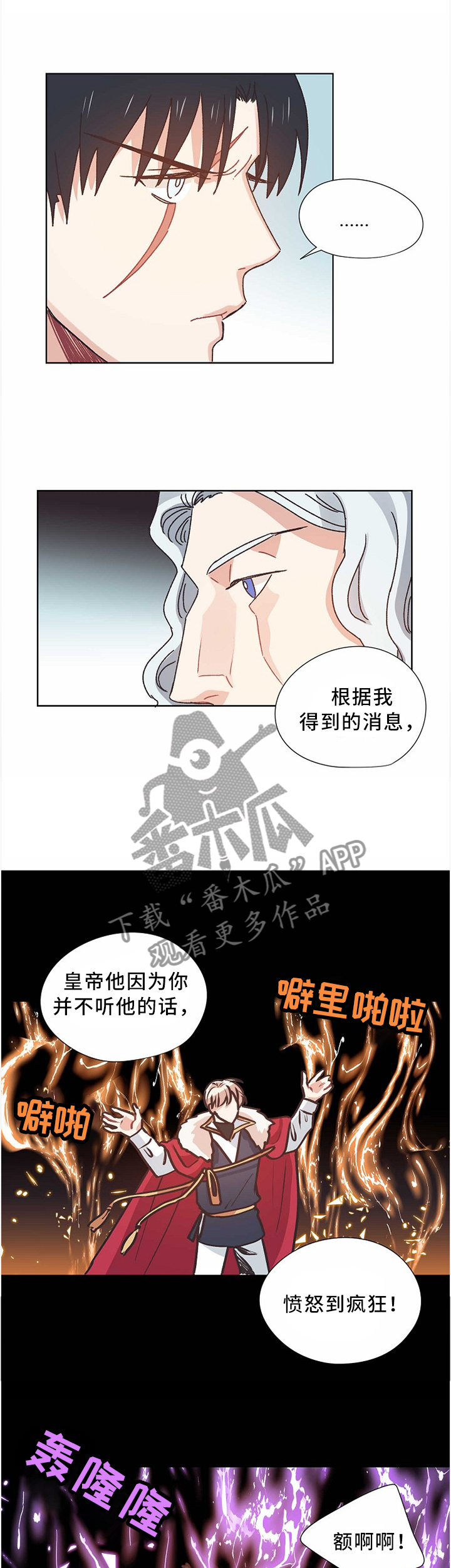 破碎的记忆头像漫画,第55章：你要什么?1图