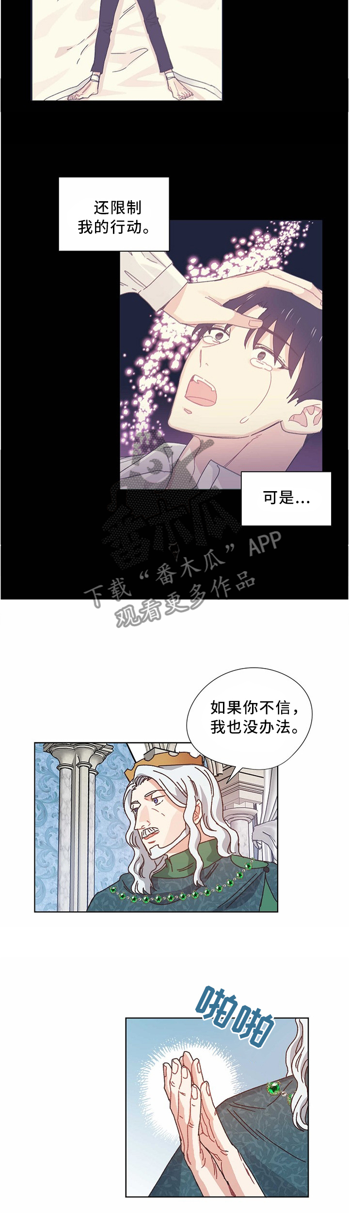 破碎的记忆头像漫画,第55章：你要什么?4图