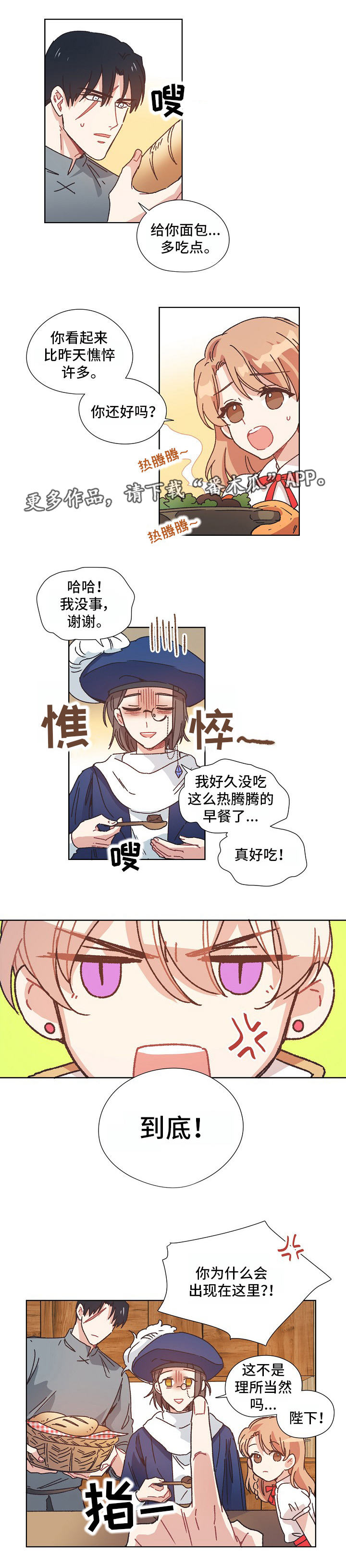 破碎的记忆mc漫画,第12章：过去1图