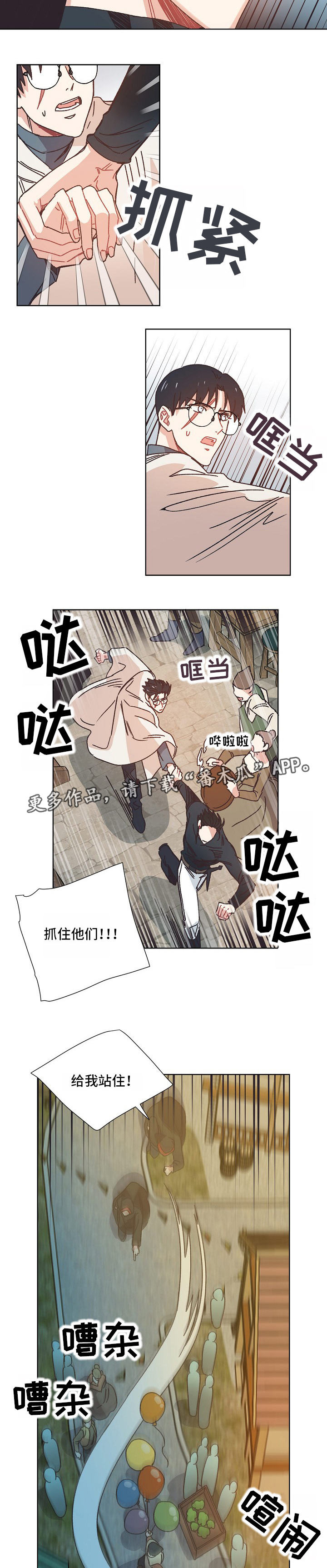 破碎的记忆psp漫画,第25章：可疑的人5图
