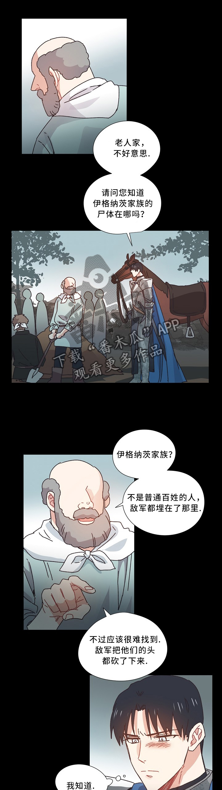破碎的记忆前奏漫画,第43章：我恨我自己2图