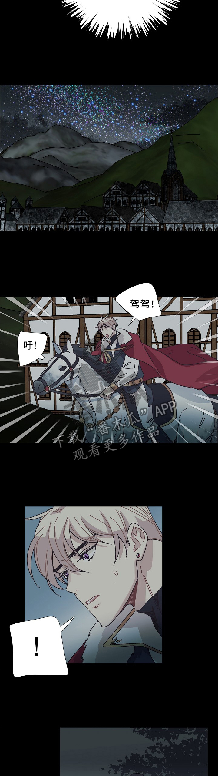 破碎的记忆前奏漫画,第43章：我恨我自己5图