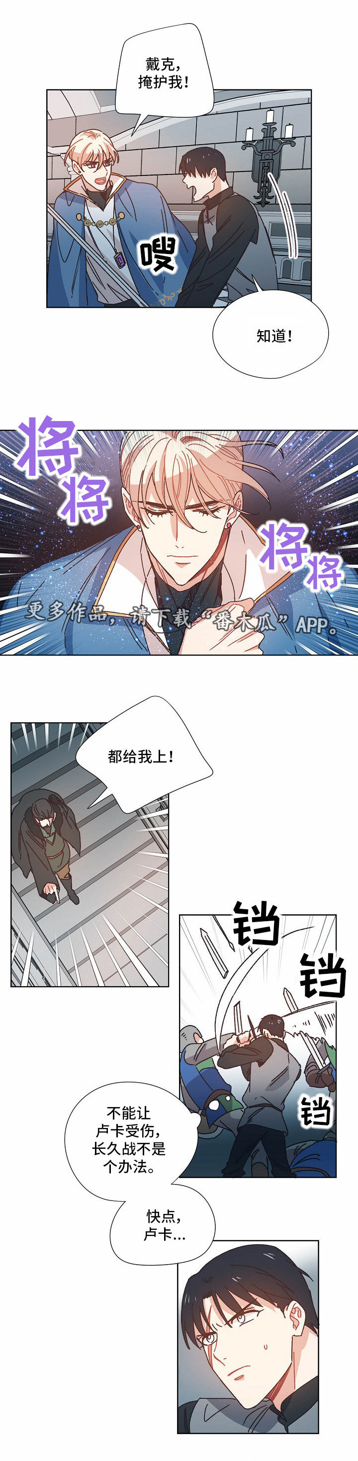 破碎的记忆回不去的曾经漫画,第27章：逃跑1图