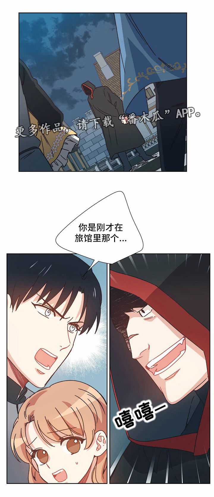 破碎的记忆回不去的曾经漫画,第27章：逃跑5图