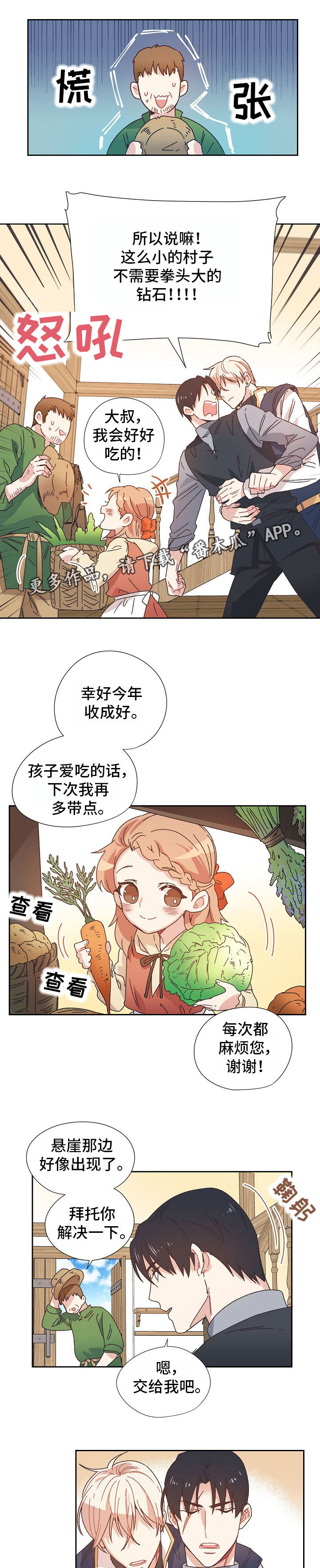 破碎的记忆恐怖地图漫画,第8章：从前2图