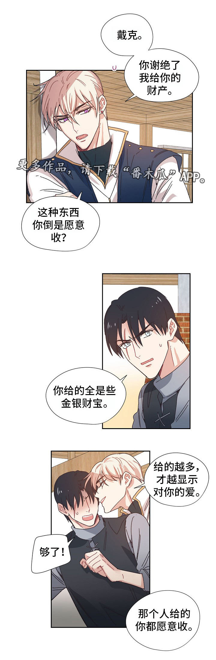 破碎的记忆恐怖地图漫画,第8章：从前1图