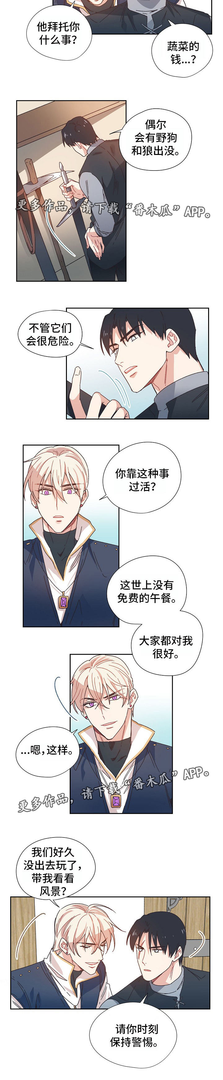 破碎的记忆恐怖地图漫画,第8章：从前3图