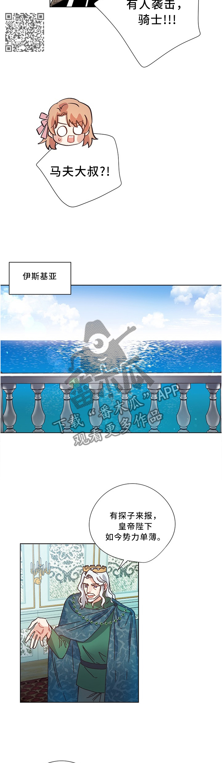 破碎回忆漫画,第50章：设计5图