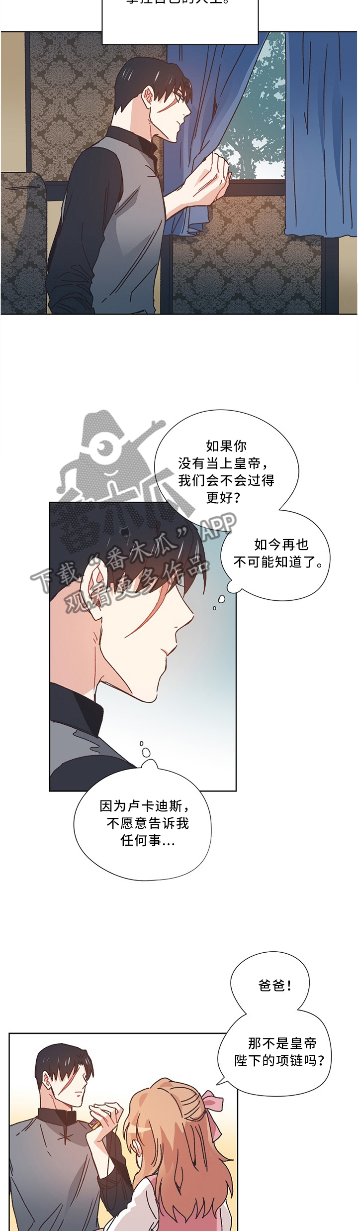 破碎回忆漫画,第50章：设计3图