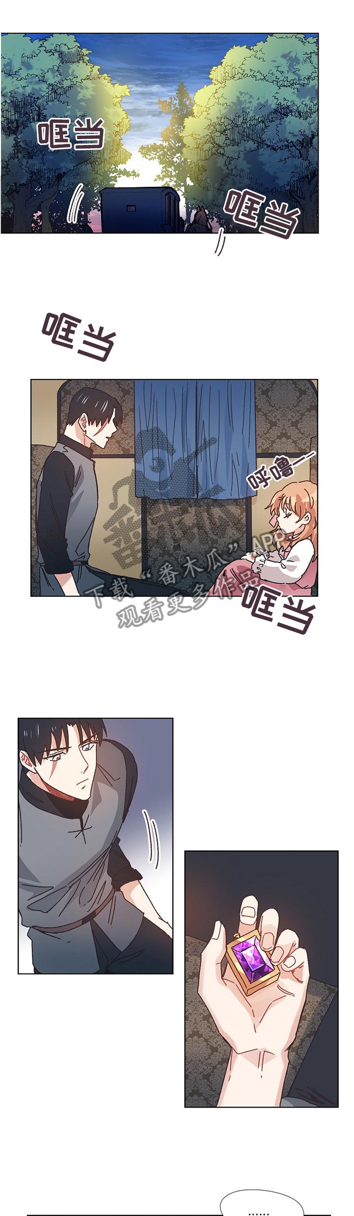 破碎回忆漫画,第50章：设计1图