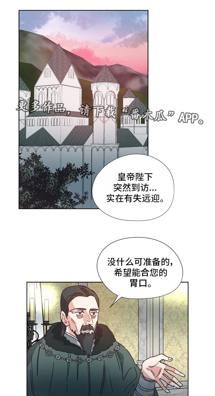 破碎的痕迹漫画,第17章：打探1图