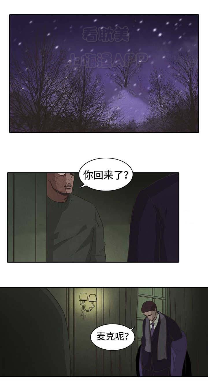 易管e8家具软件电脑下载漫画,第45话5图