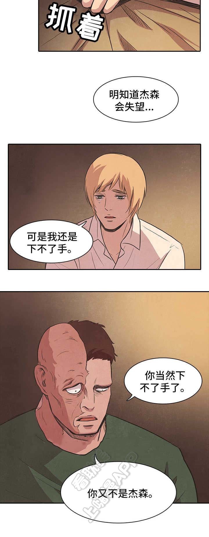 易管e8家具软件电脑下载漫画,第45话2图