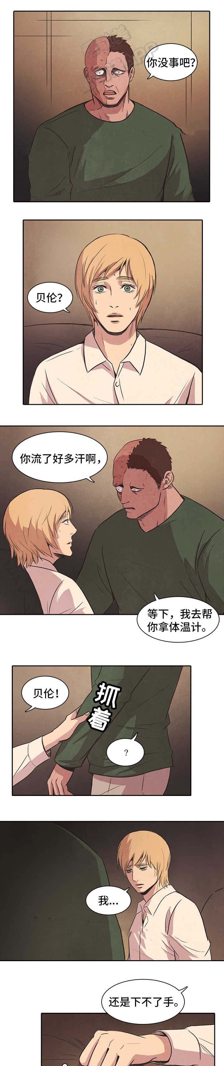 易管e8家具软件电脑下载漫画,第45话1图