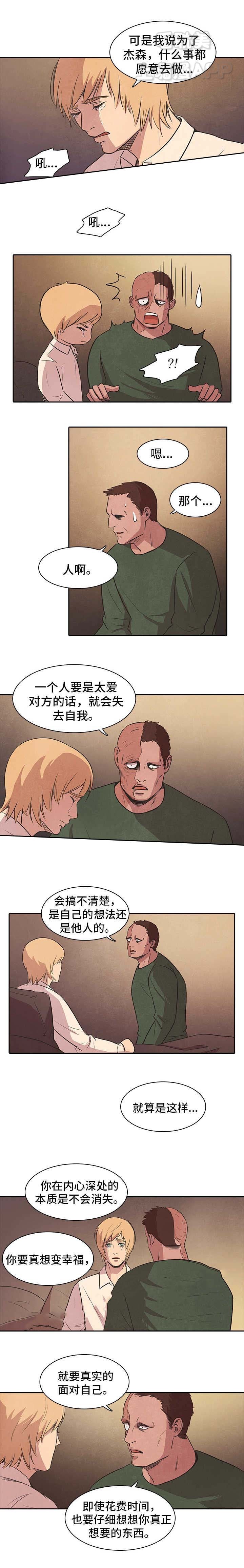 易管e8家具软件电脑下载漫画,第45话3图