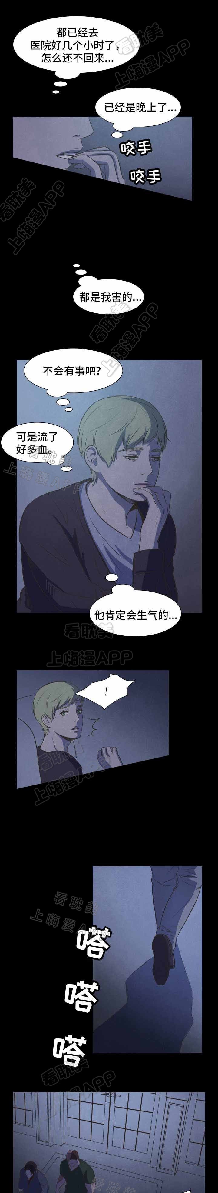 易管e8家具软件电脑下载漫画,第23话1图