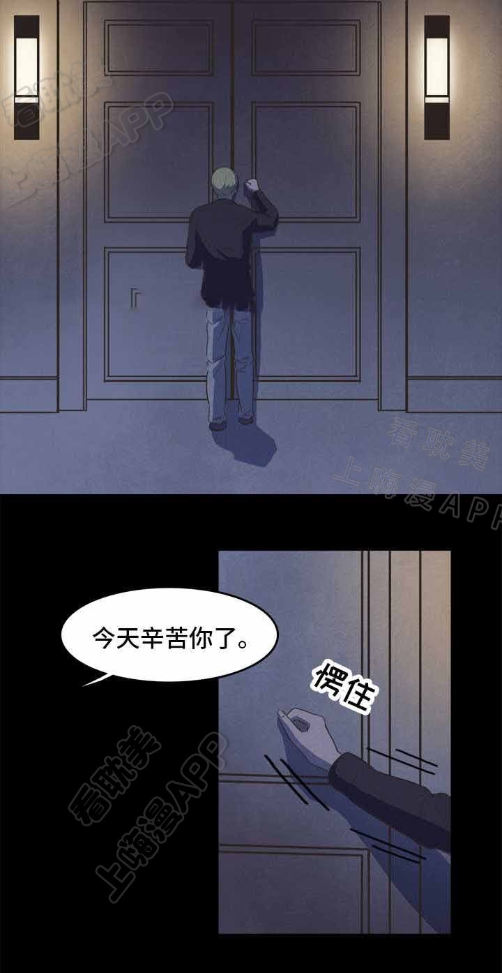 易管e8家具软件电脑下载漫画,第23话4图