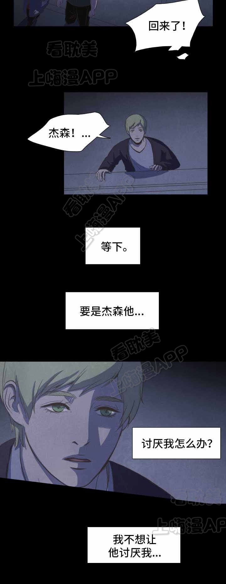 易管e8家具软件电脑下载漫画,第23话2图