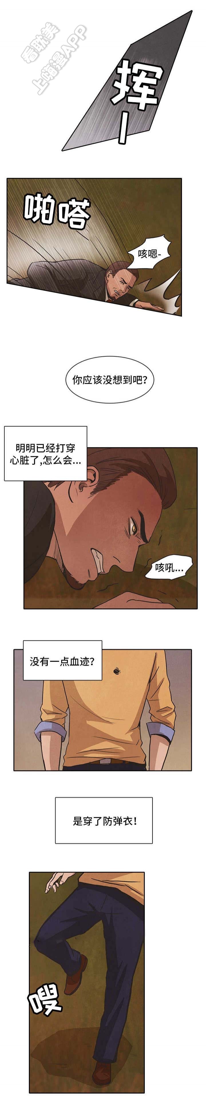 《衣冠囚徒》漫画,第43话2图