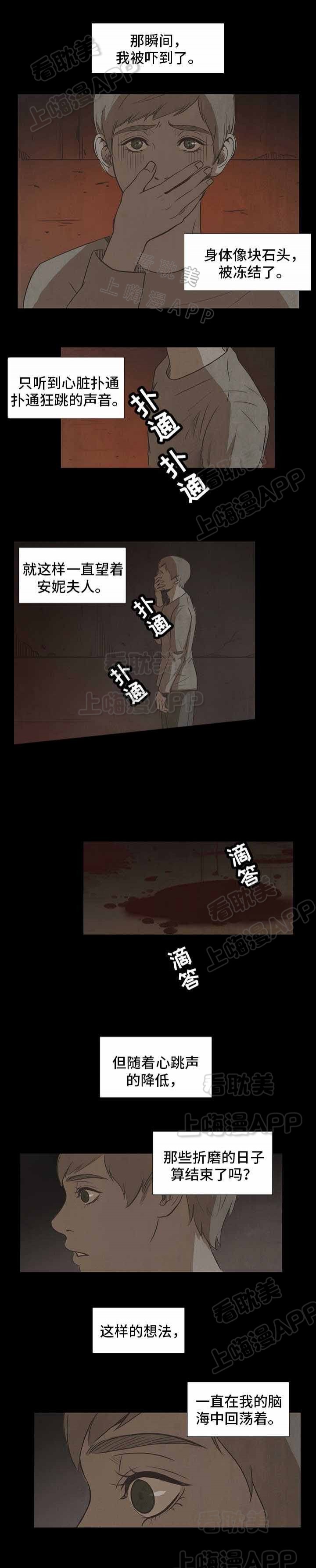 衣冠恶魔 漫画在线观看漫画,第15话3图