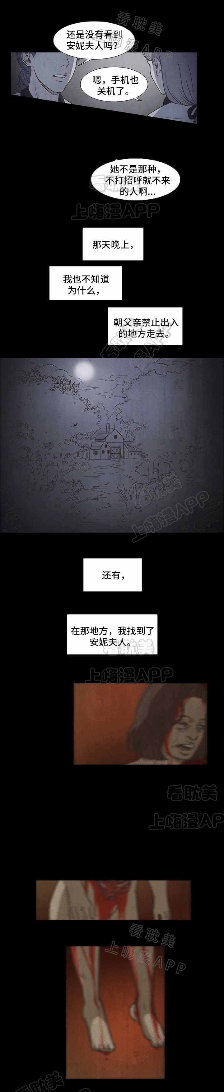 衣冠恶魔 漫画在线观看漫画,第15话1图