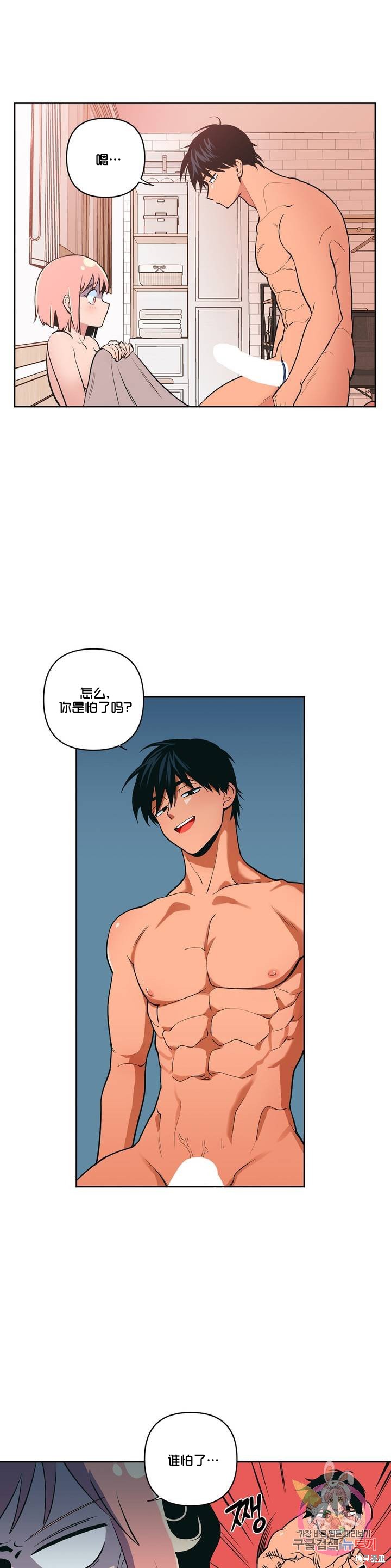 桃子冰糕漫画资源漫画,第3话2图