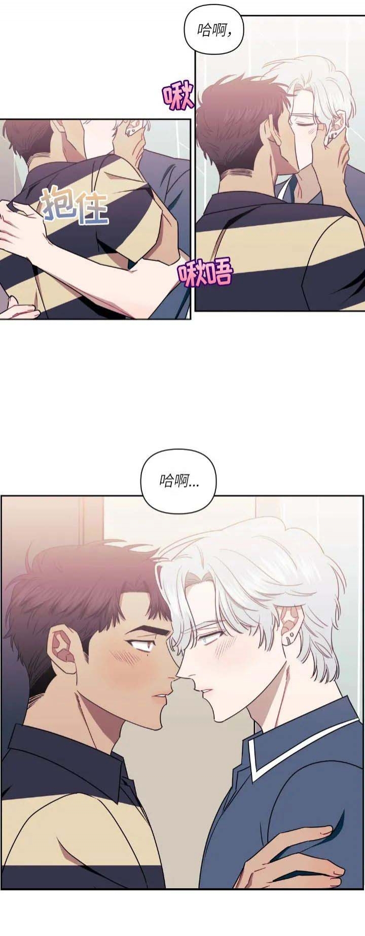 次于别人的关系漫画免费下拉式六漫画漫画,第68话5图