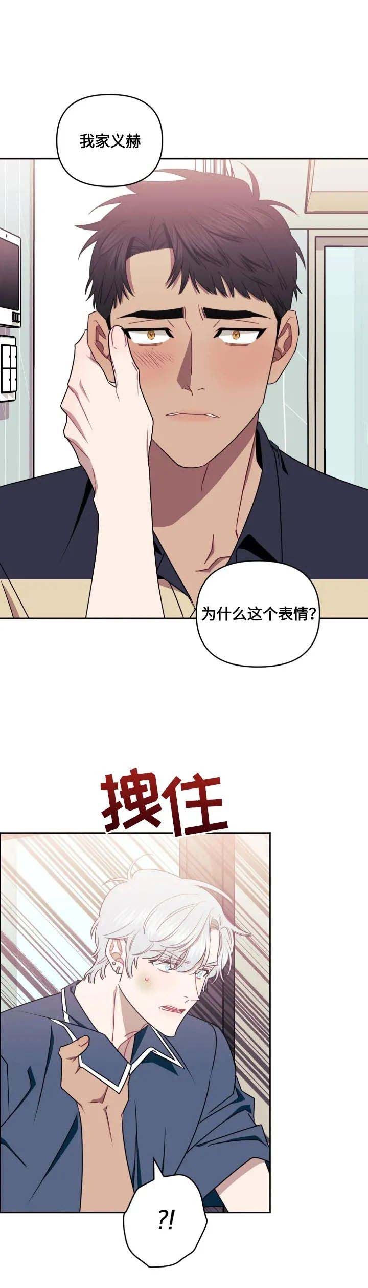 次于别人的关系漫画免费下拉式六漫画漫画,第68话3图