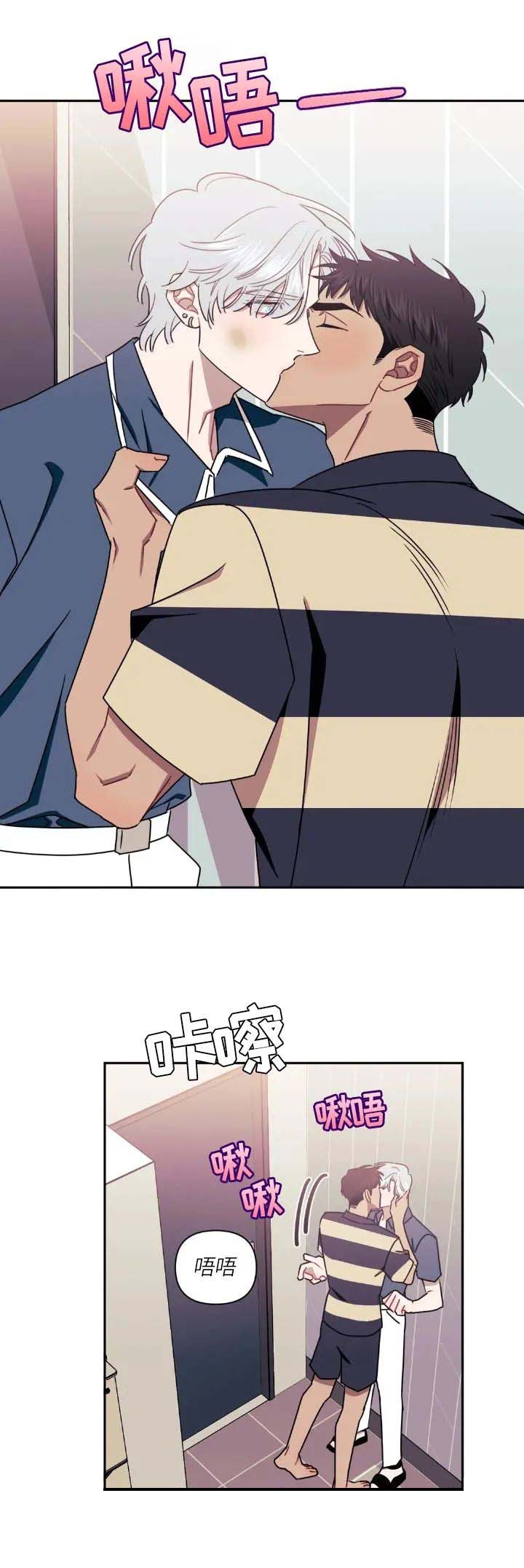 次于别人的关系漫画免费下拉式六漫画漫画,第68话4图