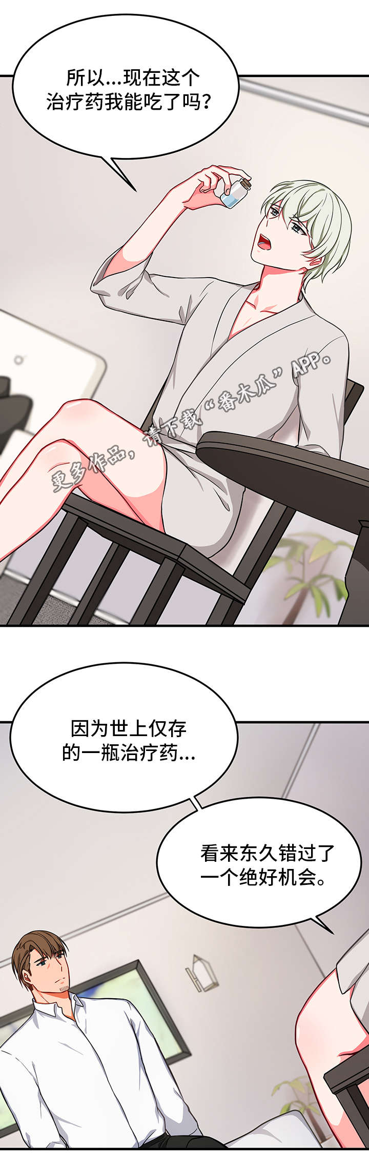介质的归档和查询记录 等保漫画,第24章：交易2图