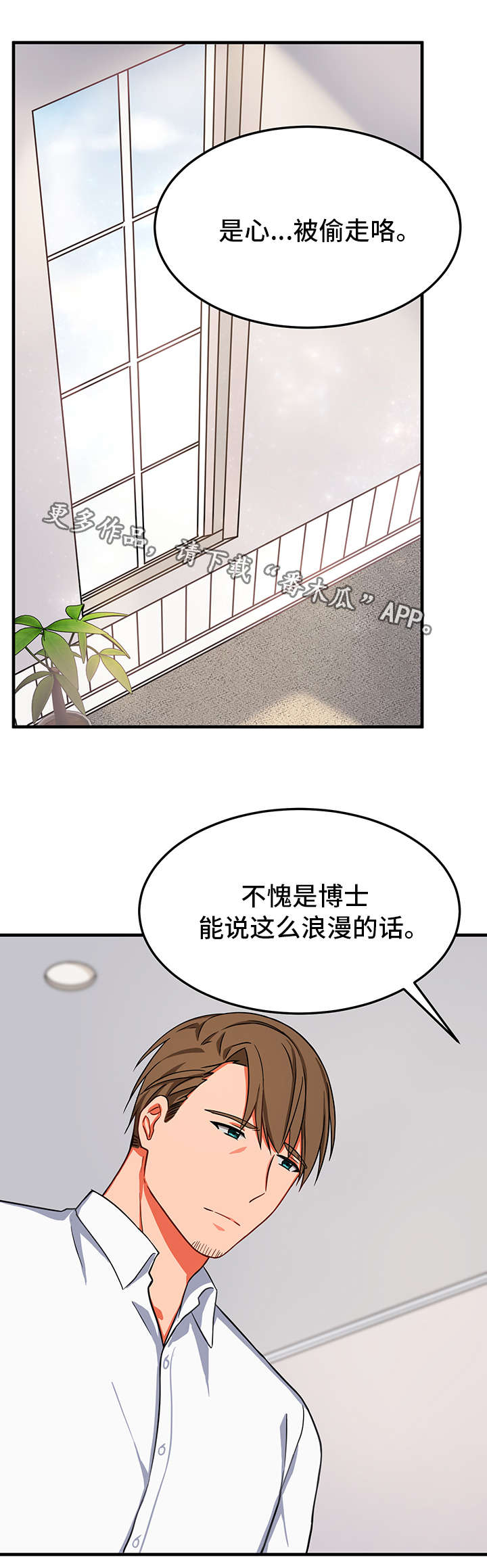 介质的归档和查询记录 等保漫画,第24章：交易1图