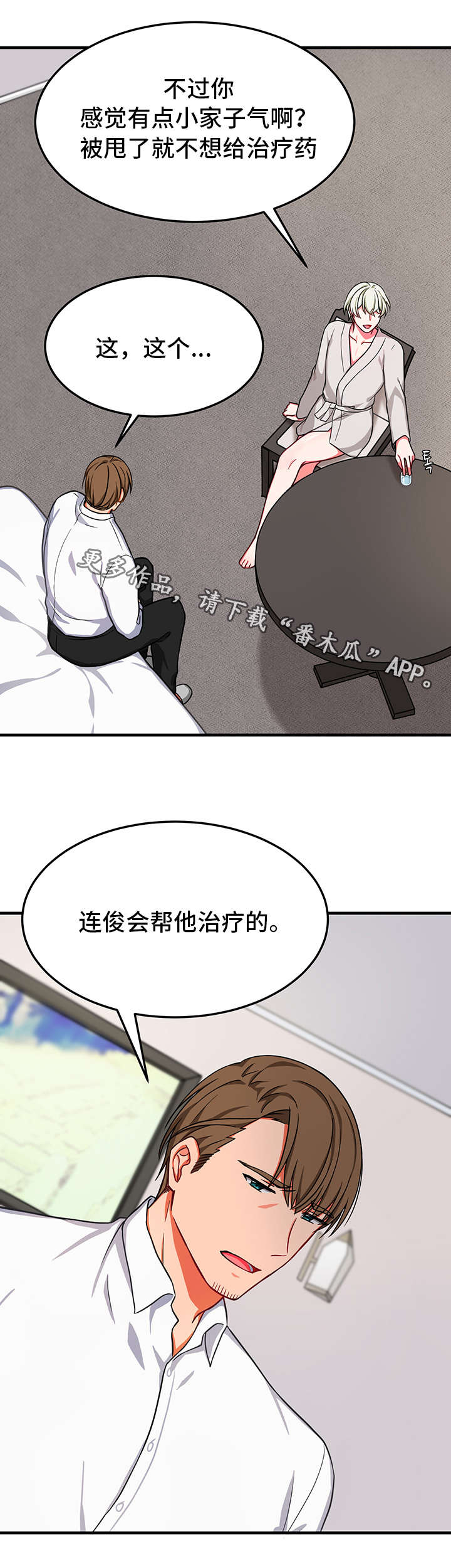 介质的归档和查询记录 等保漫画,第24章：交易3图