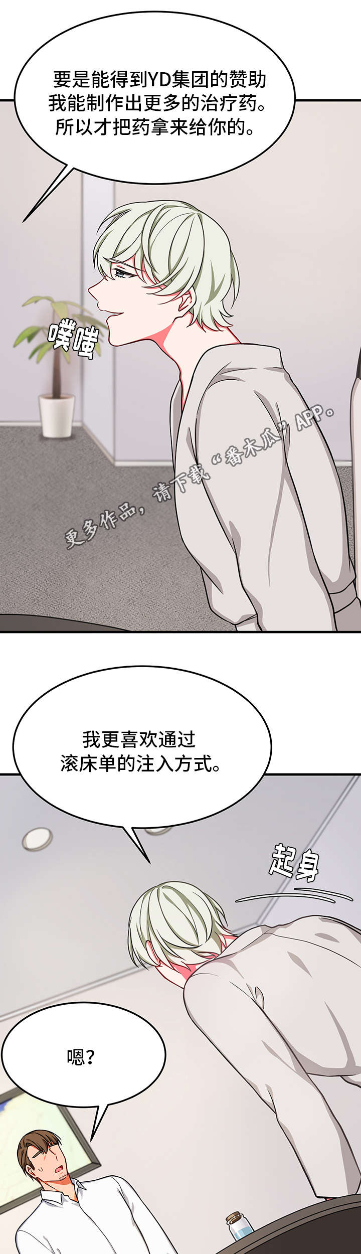 介质的归档和查询记录 等保漫画,第24章：交易4图